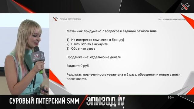 Как увеличить активность в Инстаграм? // Квест для повышения вовлеченности 16+ смотреть онлайн