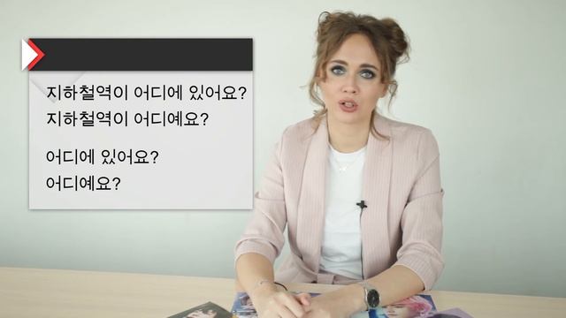 Где находится? Учим корейский