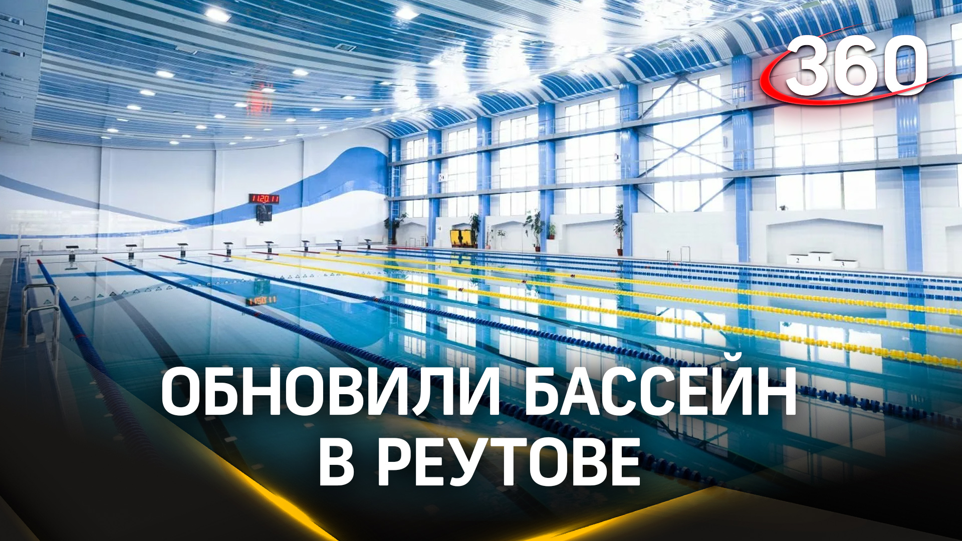 Бассейн swim. Бассейн Сибиряк Красноярск. Бассейн Олимпийский Пенза. Спортивный центр АГУ, плавательный бассейн, Астрахань. Бассейн ФОК дунайские.