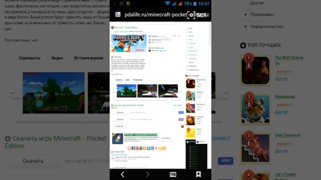 Где качать бесплатно майнкрафт и террарию смотреть онлайн