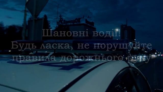 Новоград-Волинський. Безпечне місто №8