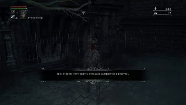 Bloodborne 39. Викарий Амелия