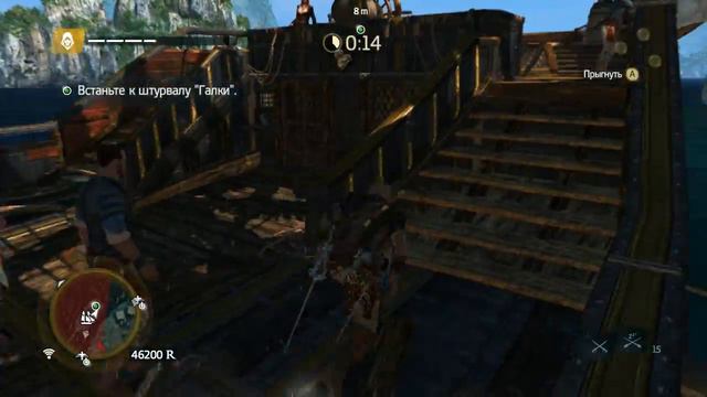 Assassin's Creed 4: Black Flag - Воспоминание 2 "Королевская неудача"