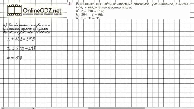 Задание №4 Чему вы научились стр. 78-79 - ГДЗ по математике 5 класс (Дорофеев Г.В., Шарыгин И.Ф.) смотреть онлайн
