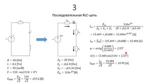 Расчет цепей переменного синусоидального тока | Метод комплексных амплитуд | Часть 3
