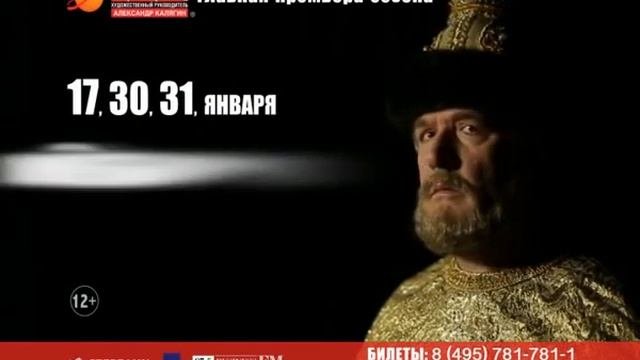 Борис Годунов. Театр 