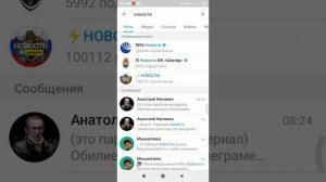 Как подписаться на канал в телеграме