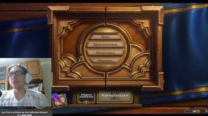 Hearthstone Grandmasters. Комментирую турнир на русском языке.