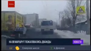 «Поймай вонючку»: 88 автобус