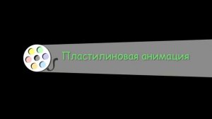 Кратко про основные техники анимации.
