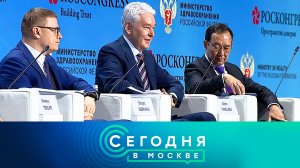 «Сегодня в Москве»: 1 декабря 2023 года