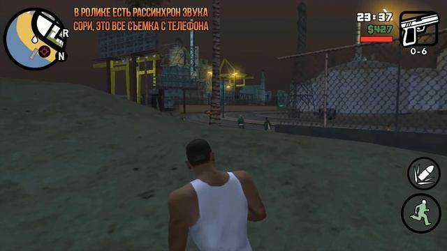 МОЖНО ЛИ +C В МОБИЛЬНОЙ ВЕРСИИ GTA SA смотреть онлайн