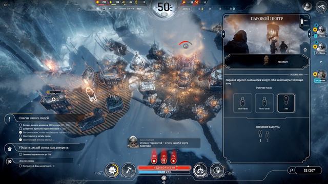 Frostpunk. Беженцы без детского труда. Режим: Выживание смотреть онлайн