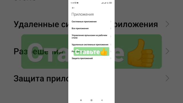 Как отключить рекламу в приложениях смартфона