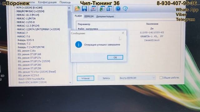 Лада Гранта ЭБУ М74 прошивка на столе Combilouder+Scanmatik 2 Pro.Отключаем адсорбер. смотреть онлайн