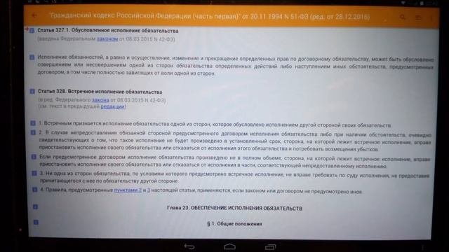 Предварительный договор, определение срока для заключения основного договора