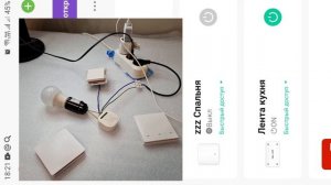 Smart Life Tuya: Wi-Fi проблемы на примере. О "подводных камнях" речи не ведём.