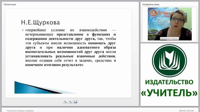 Технология “Семейные ассамблеи”