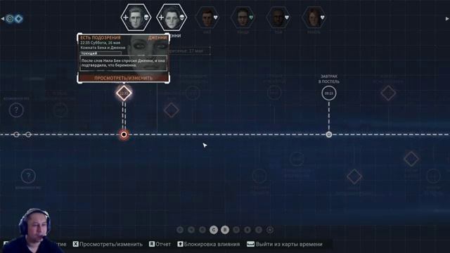 Ищу возможность оставить двоих в живых. Eternal Threads. Прохождение - 6 смотреть онлайн