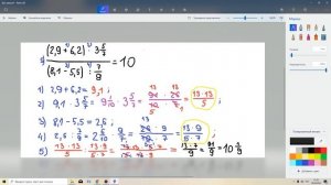 Урок 5 Арифметические действия над числами.