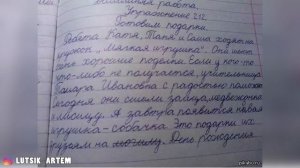 ? ШКОЛЬНЫЕ СОЧИНЕНИЯ в ТЕТРАДЯХ | САМЫЕ СМЕШНЫЕ ОТРЫВКИ