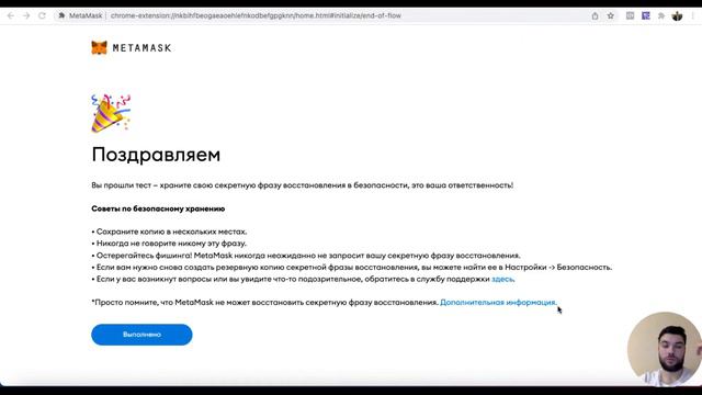 Как за 5 минут создать кошелек MetaMask и перевести туда любые токены. Пошаговая инструкция.