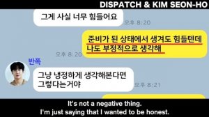 Conversation between Kim Seon-ho and Choi Young-ah (Dispatch)