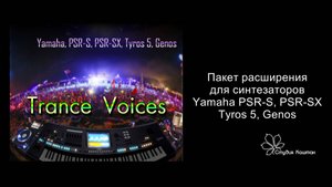 Trance Voices Expansion Pack Yamaha PSR-SX, Genos