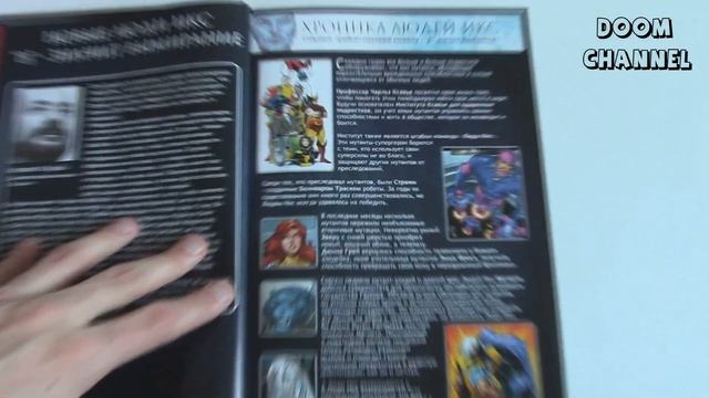 Комикс Новые Люди Икс: "В" значит Вымирание Marvel Официальная коллекция комиксов смотреть онлайн