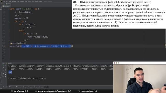 Разбор 24 задания на Python | ЕГЭ по информатике 2022 смотреть онлайн