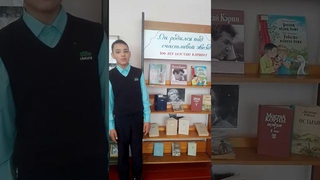 "Читаем М. Карима": Мусин Байрас,14 лет. смотреть онлайн