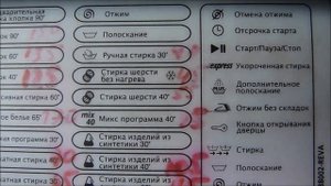 Режимы и программы на стиральной машине Беко