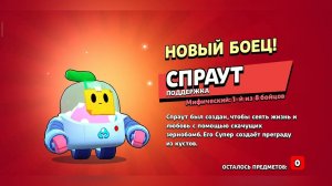 9 сезон Бравл Старс. Неплохое открытие ящиков