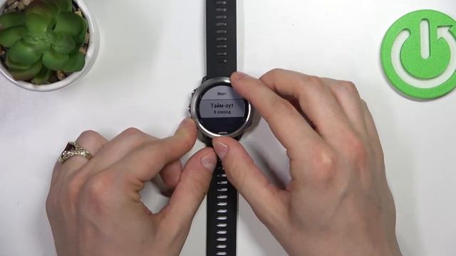 Как изменить время автовыключения экрана на GARMIN Forerunner 645