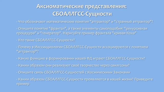 СБОАЛЛГСС-Сущности смотреть онлайн