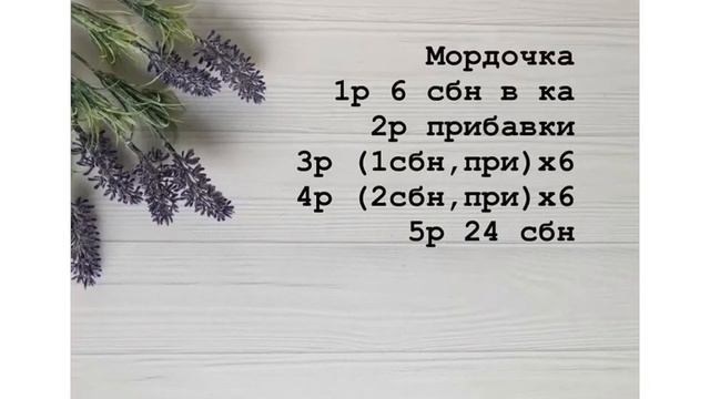 Погремушка крючком