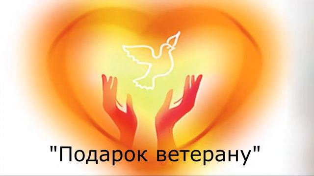 квест Сила добрых дел смотреть онлайн