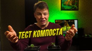 Свой грунт меня удивил  но и преподнес ожидаемые результаты