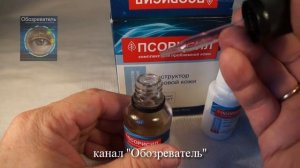 Псорисил от псориаза