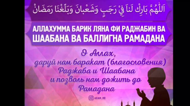 Вагаз о месяце Раджаб. Нафль намазы. Булат хазрат Гафуров. смотреть онлайн