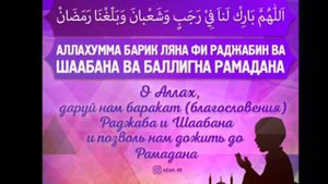 Вагаз о месяце Раджаб.  Нафль намазы.  Булат хазрат Гафуров.
