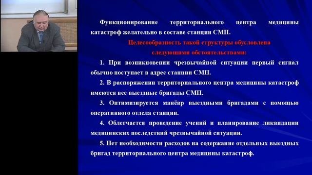 Организация и управление здравоохранением 1 часть   03 12 2019