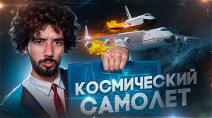 Авиация России: как строили первые самолеты ✈️