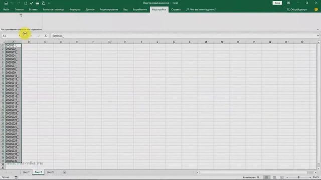 Подстановка и замена символов в приложении Excel смотреть онлайн