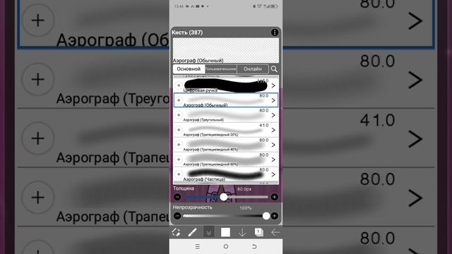 обработка