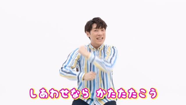 しあわせならてをたたこう - 横山だいすけ
