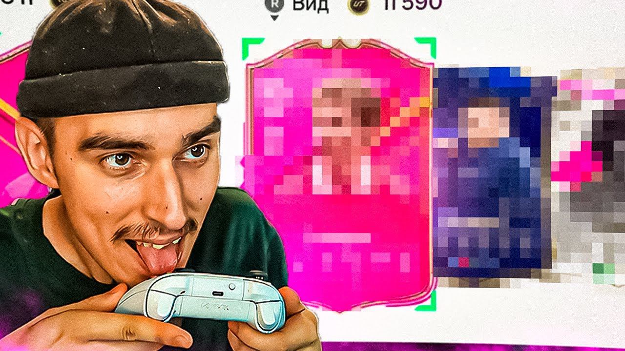 ФУТТИС И ПРОМО КАРТЫ в КАЖДОМ ПАКЕГЕРОЙ-ФУТТИС в ПАКЕПАКОПЕНИНГ в EA FC 24ПАКИ в ФИФА 24 смотреть онлайн