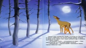 DiaFilm Buryak ILYA: "Бемби - 2 часть" (озвуч)