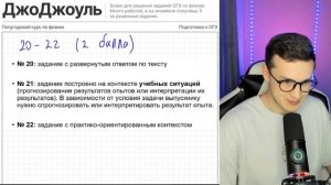 Все об оформлении второй части на ОГЭ по физике 2023 | Азат Адеев