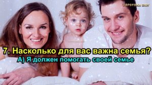 Тест! СКОЛЬКО ДЕТЕЙ У ВАС БУДЕТ? 100% Точный Тест Онлайн! Психологические тесты